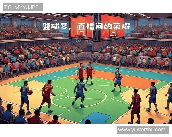 浙江广厦与八一篮球对决精彩直播全程回顾与赛后分析