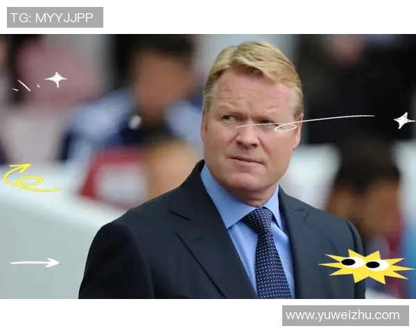 科曼执教生涯回顾与未来展望：从辉煌成就到面临挑战的深度剖析