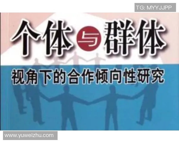 维斯卡与社会的碰撞：探索个体与集体之间的复杂关系与冲突