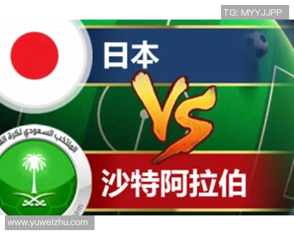 日本与澳大利亚比赛分析大小球投注策略与预测 日本与澳大利亚比赛分析大小球投注策略与预测
