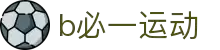 必一·运动(B-Sports)官方网站